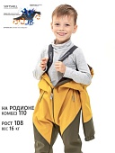 Тим Комбез СОФТШЕЛ горчица-хаки